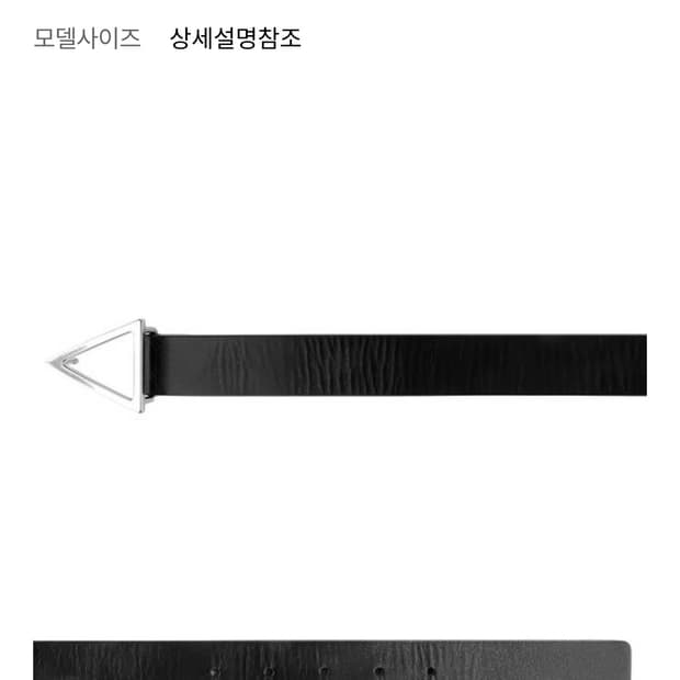 보테가베네타 22SS 남성 트라이앵글 벨트