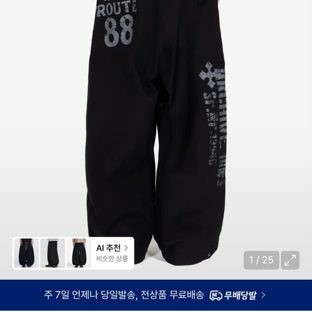 아이돈워너셀 팬츠 팝니다