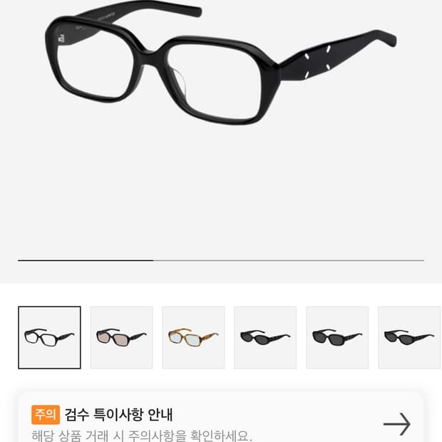 젠몬 마르지엘라212 안경