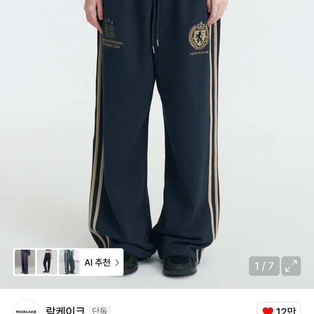락케이크 트레이닝팬츠