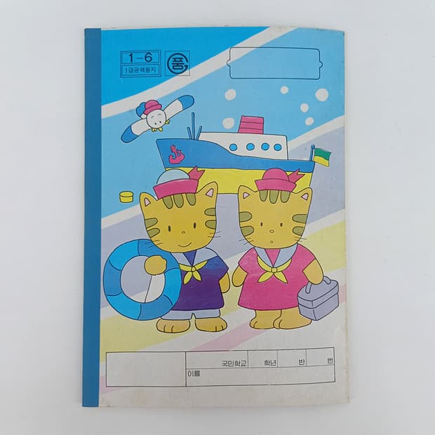 노트 공책 다이어리 90년대 고양이 배 여행 [고전문구]