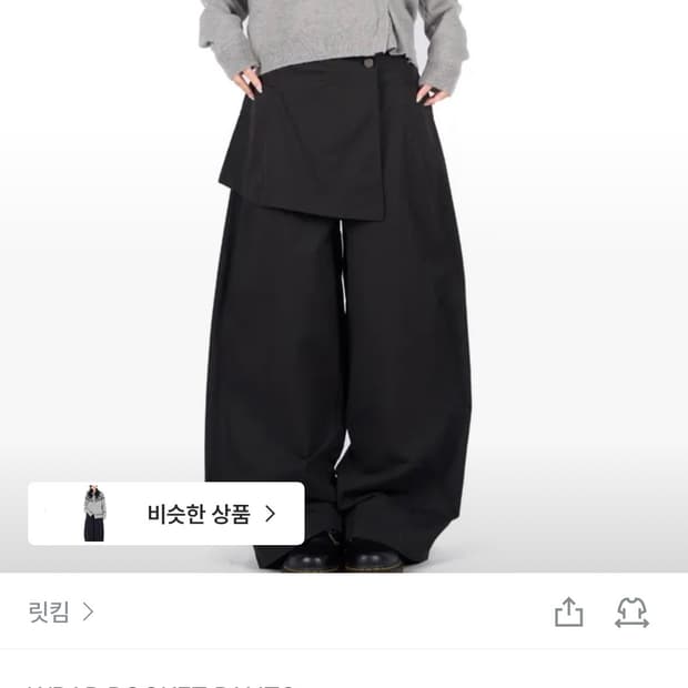 릿킴 랩 포켓 팬츠