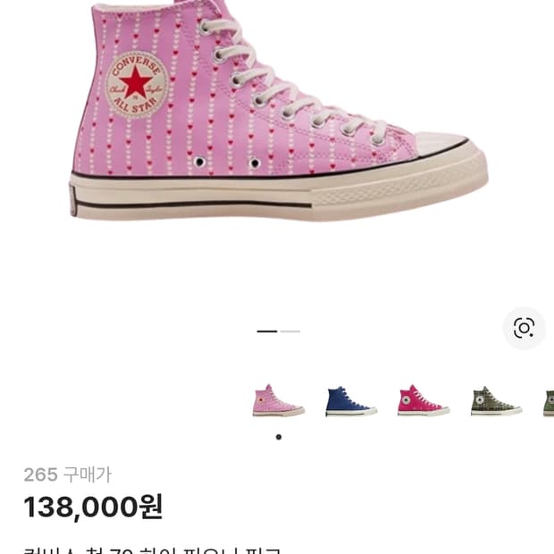 컨버스 척 하이 퍼플 하트 운동화