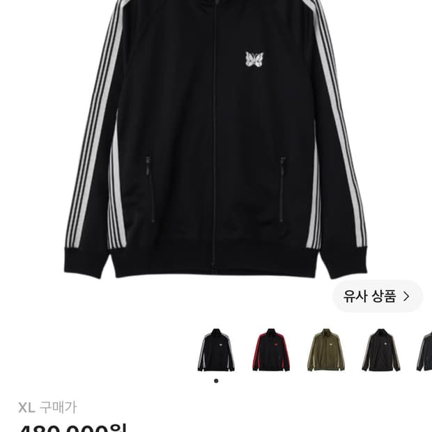 새상품) 니들스 x LHP 트랙 자켓 폴리 스무스 블랙