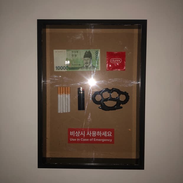 비상시 사용하세요