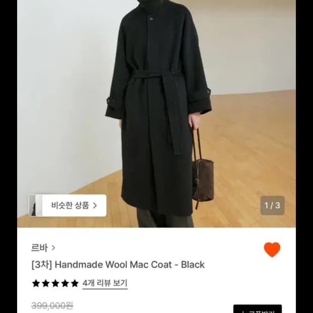 르바 핸드메이드 울 맥 코트 - 블랙