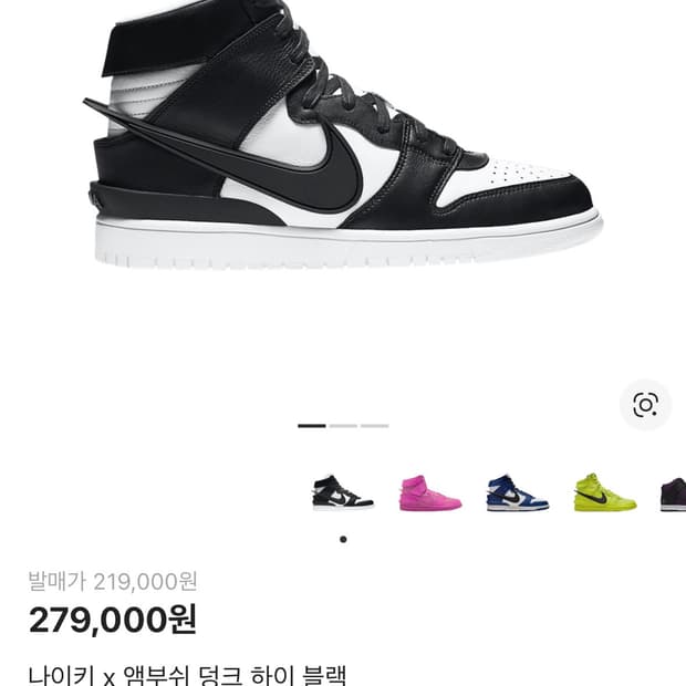 나이키 덩크 앰부시 콜라보