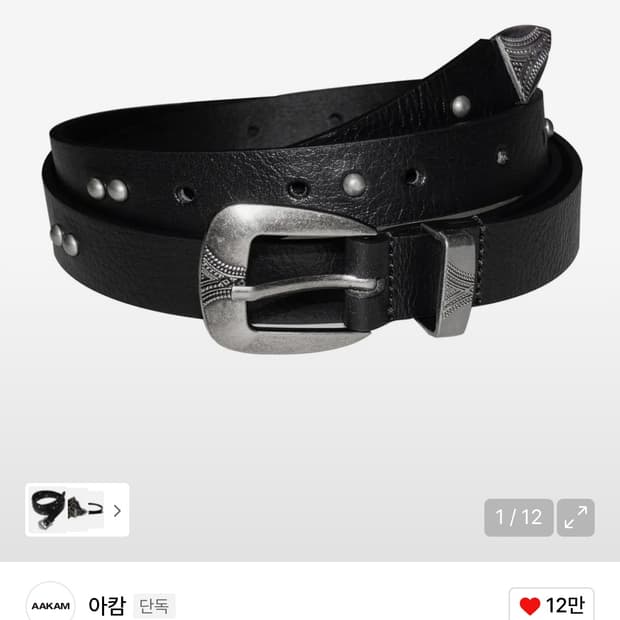 아캄 웨스턴 레더 벨트