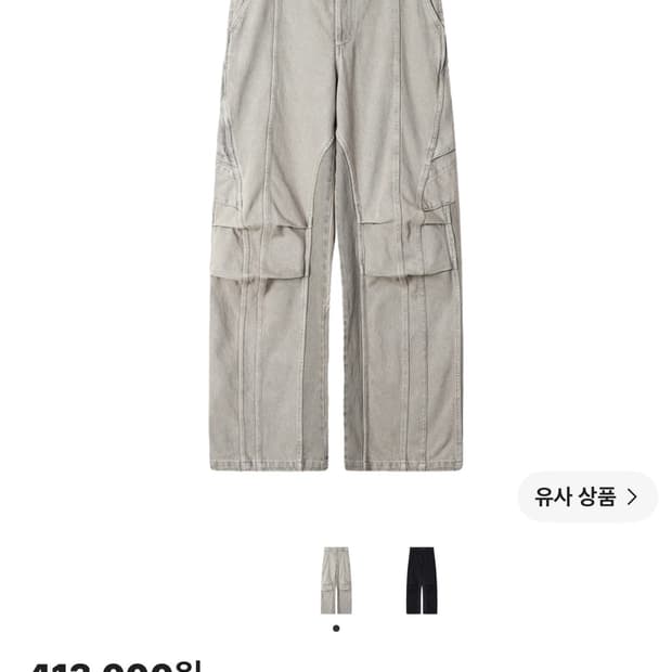 이그노타 코어 14 리프 카고 팬츠 샌드