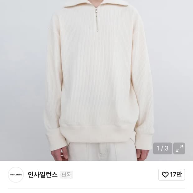 인사일런스 볼드 리브 하프 집업 니트 CREAM L사이즈