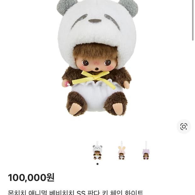 몬치치 베비치치 애니멀 판다