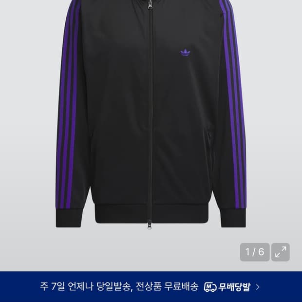 아디다스 BB 트랙탑 블랙:퍼플 