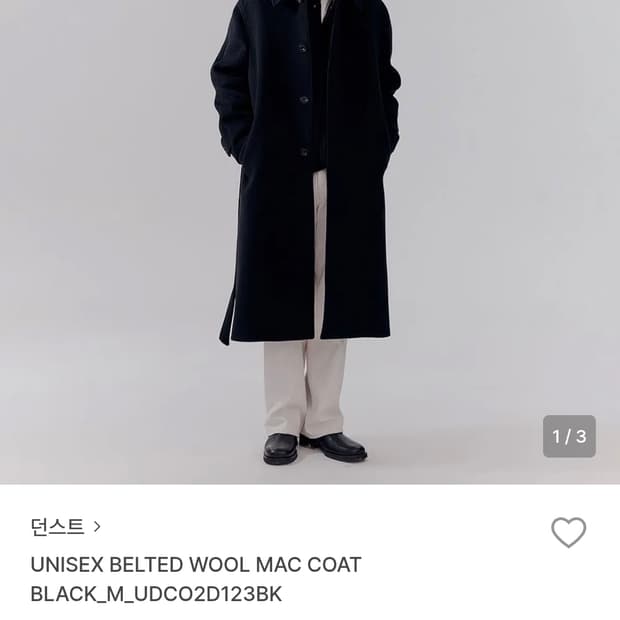 던스트 벨티드 울 맥코트