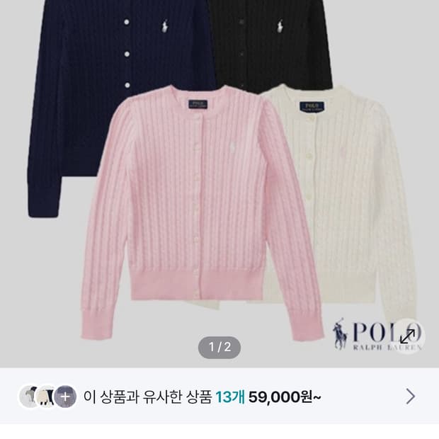 폴로 걸즈 가디건