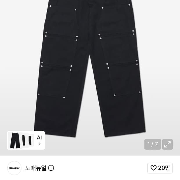 NOMANUAL DOUBLE KNEE PANTS - BLACK