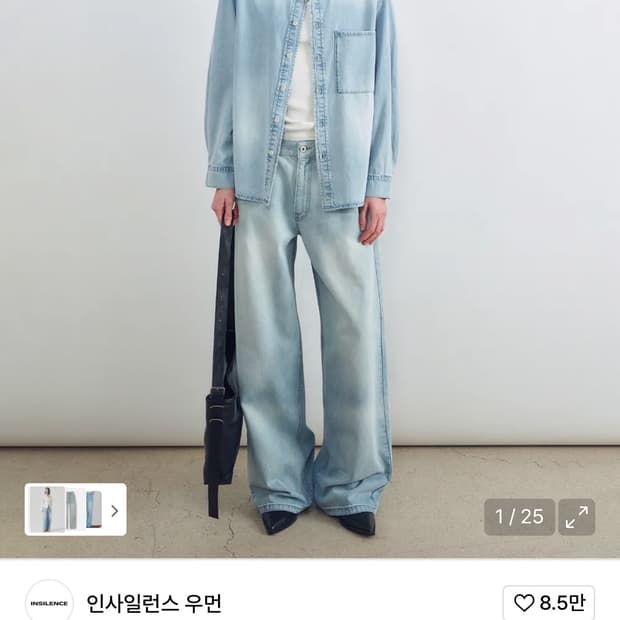 인사일런스우먼 로우 웨이스트 와이드 진