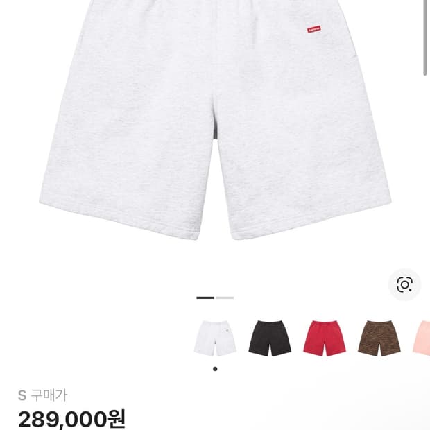 슈프림 26SS 반바지 