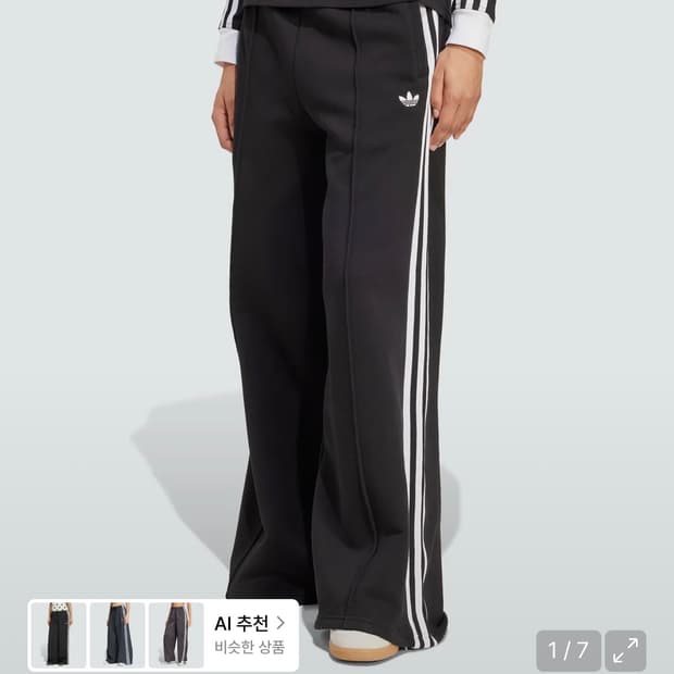 아디다스 와이드핏 스웻 팬츠