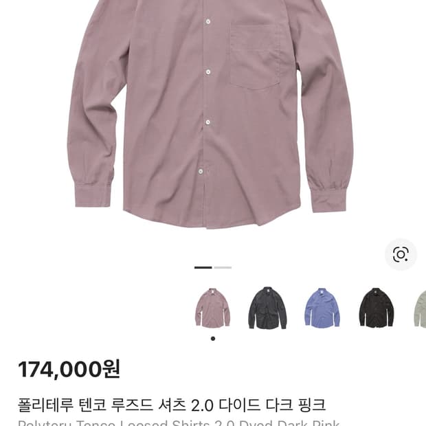 3) 폴리테루 텐코셔츠 다크핑크