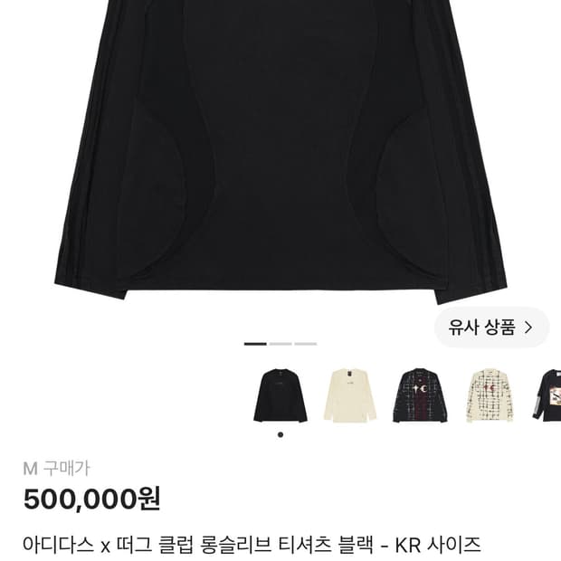 아디다스 떠그클럽 롱슬리브(m)