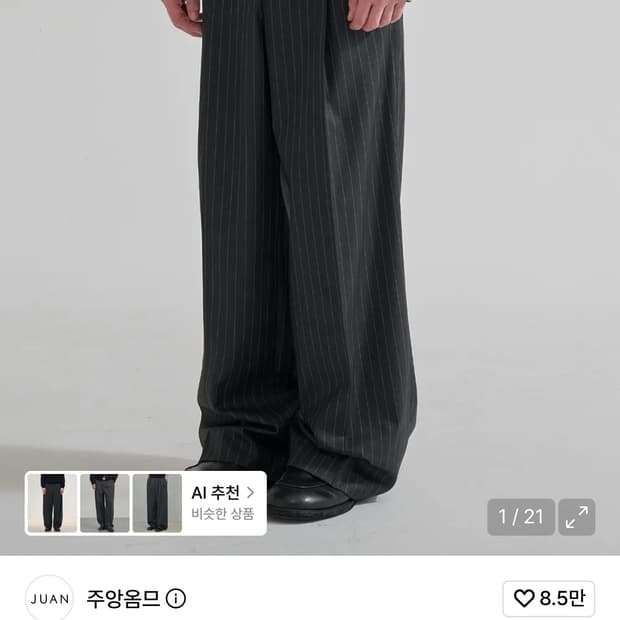 주앙옴므 핀 스트라이프 와이드 슬랙스 S