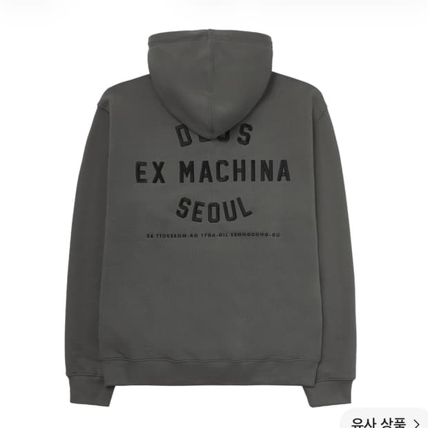 데우스 엑스 마키나 후드집업 차콜 m