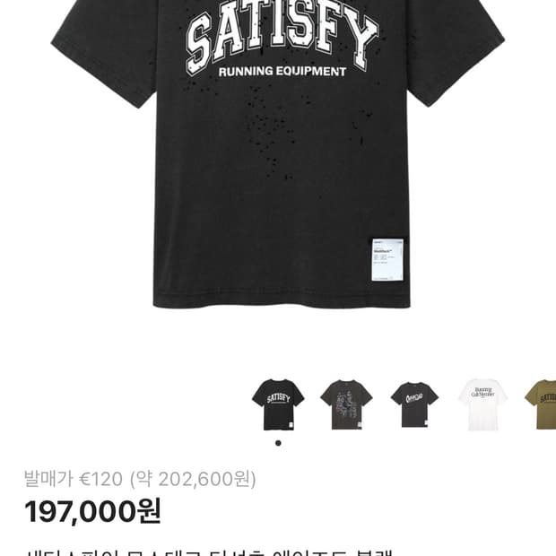 세티스파이 반팔