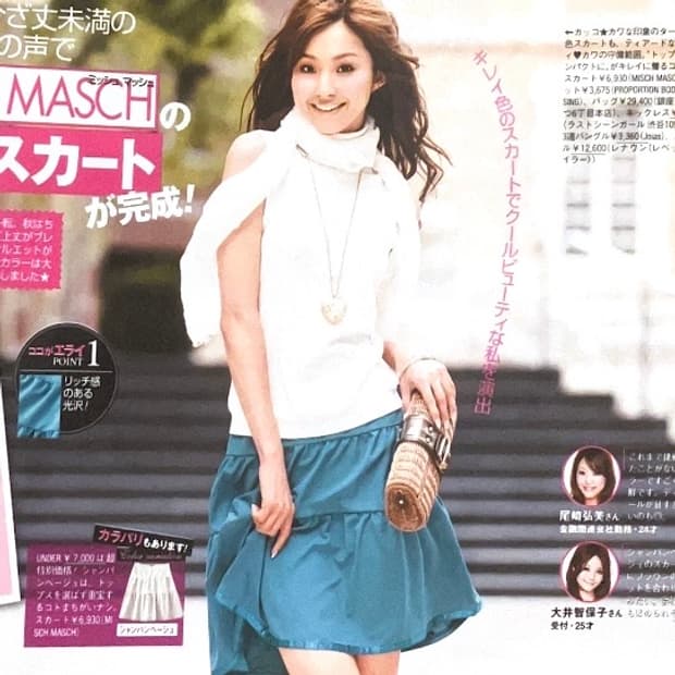 청록색 미디스커트