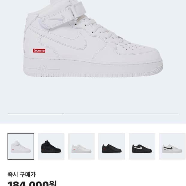 급처 (정품)나이키 슈프림 에어포스1 270