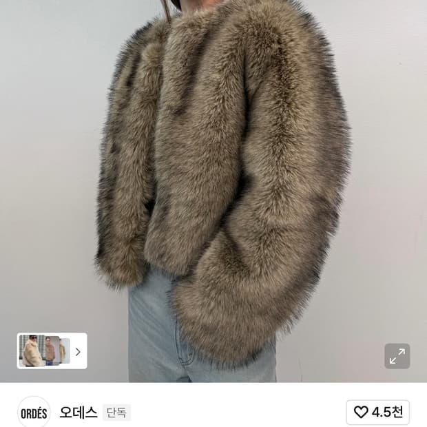 오데스 아멜리아 퍼 자켓 베이지