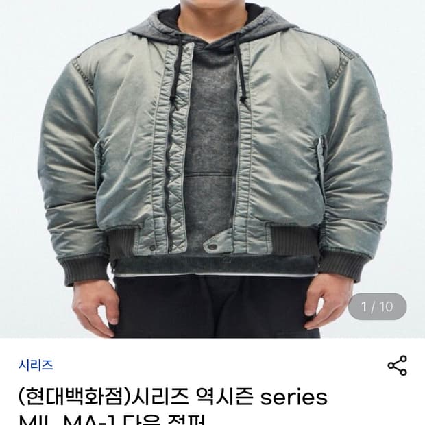 시리즈 Mil ma-1 다운 점퍼 XL