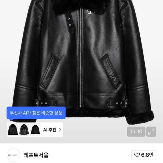 무스탕