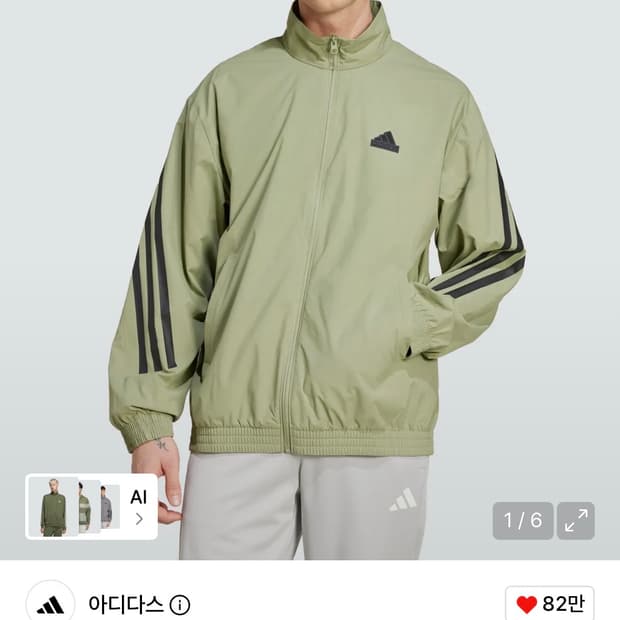 새상품) 아디다스 바람막이