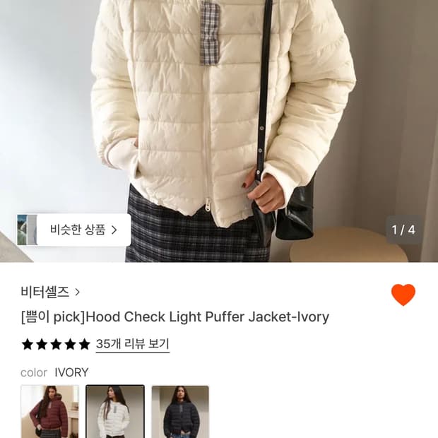 비터셀즈 패딩 Hood Check Light Puffer Jacke
