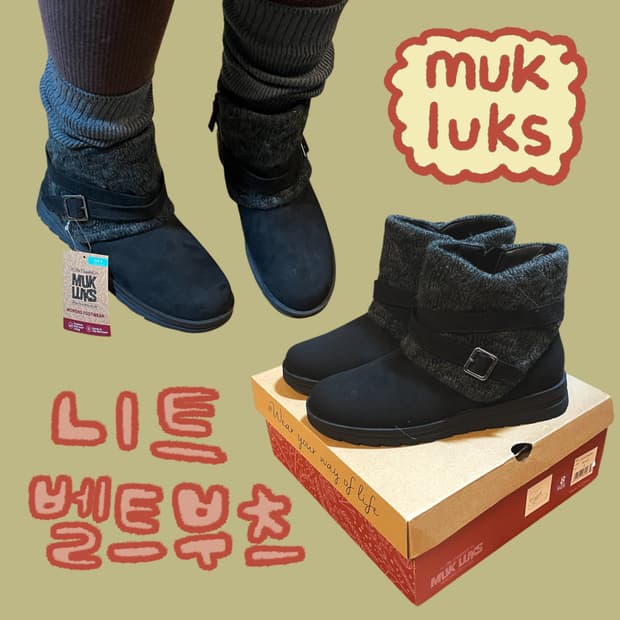 풀박! 무크룩스 니트 벨트 부츠 블랙