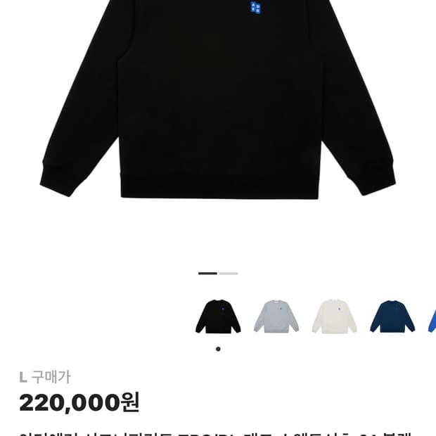 아더에러 스웨트 셔츠L[사이즈교환]