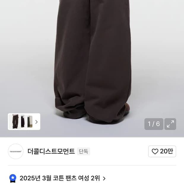 TCM starfish chino pants (brown) m