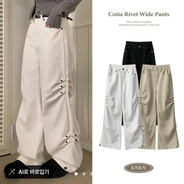 (조이조이) 핀턱 바지