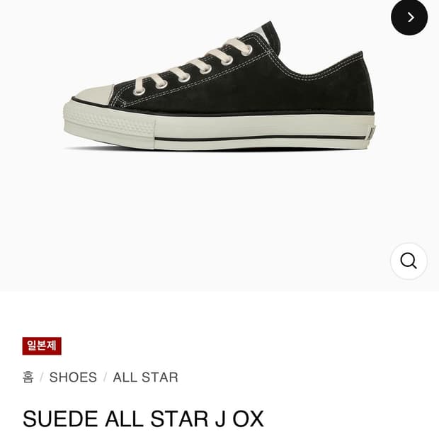 290 컨버스 스웨이드 제이옥스 j ox