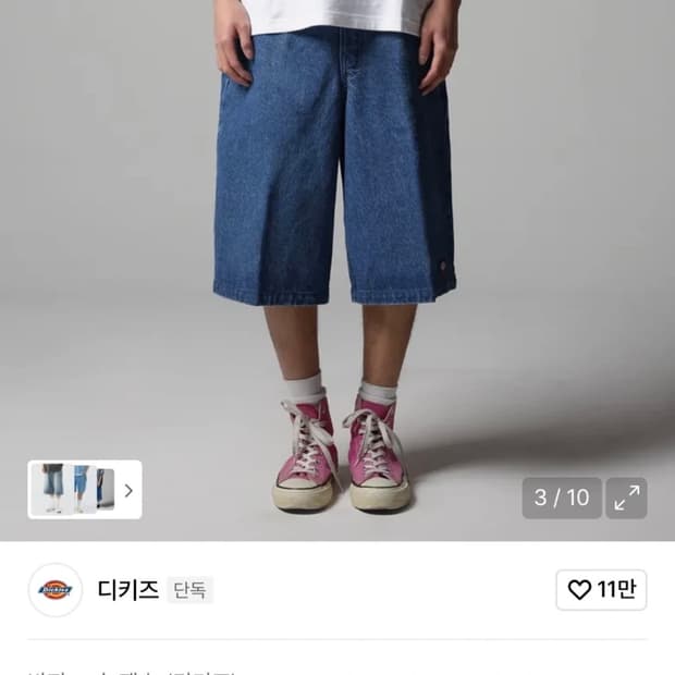 디키즈 데님 반바지 미디엄블루 (32)