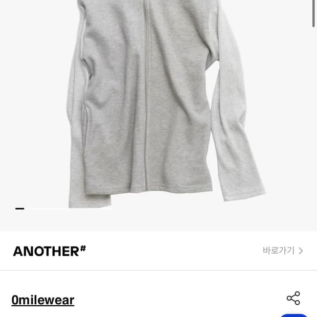 구함) 0milewear 영마일웨어 바라클라바 집업 그레이 구해요