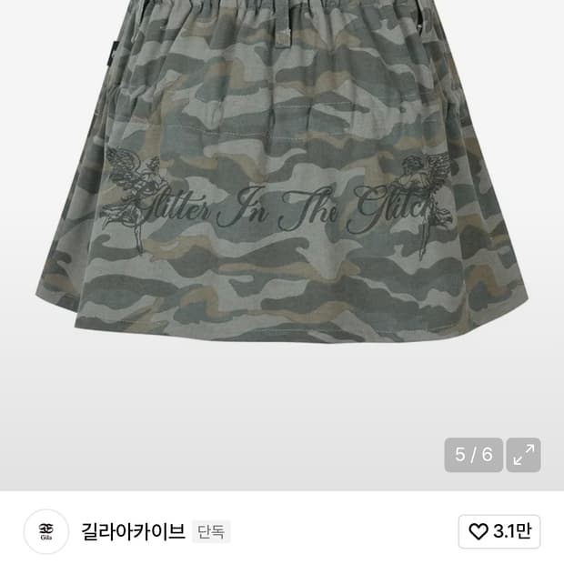 LETTERING ANGEL WING SHIRRING SKIRT_CAMO