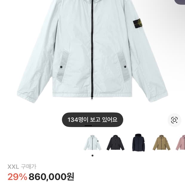 26ss 스톤아일랜드 크링클랩스 바람막이