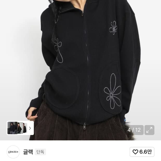 글랙 헤이즈 와플 후드집업