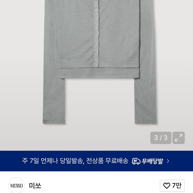 미쏘 스냅 레이어드 티셔츠