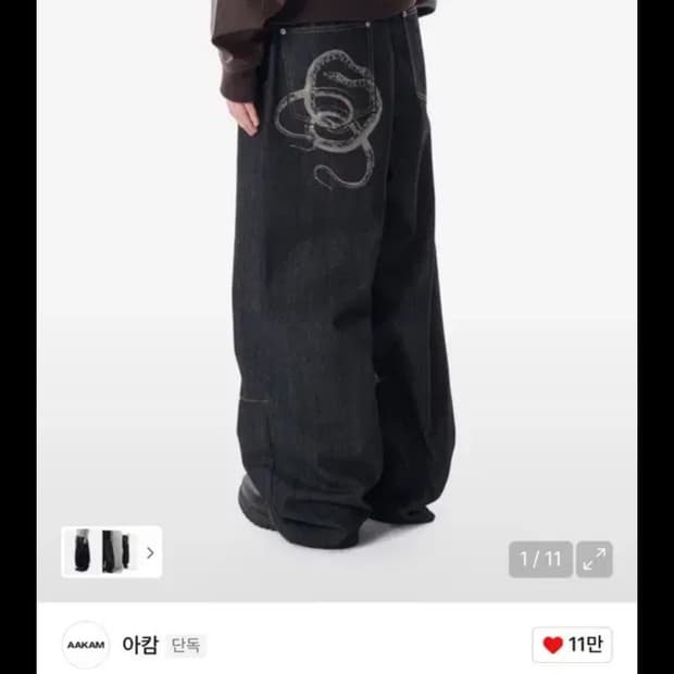 아캄 팬츠
