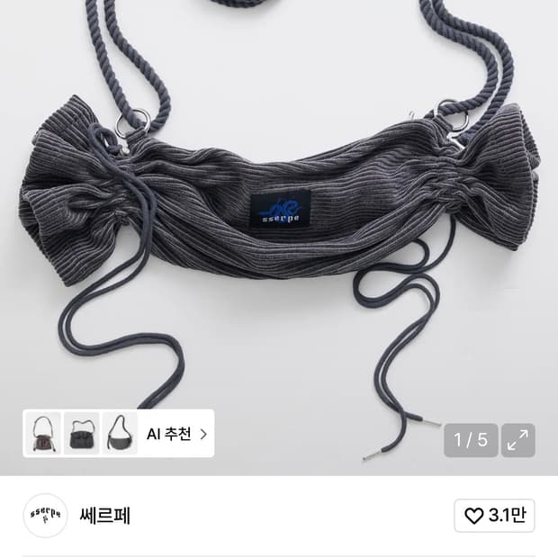 쎄르페 해먹백 차콜 새상품급