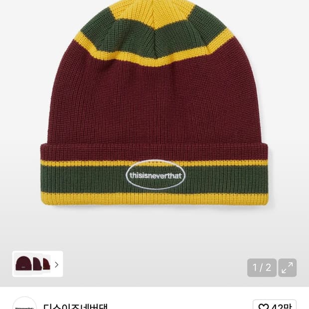 디스이즈네버댓 스트라이프 버건디컬러 비니 삽니다