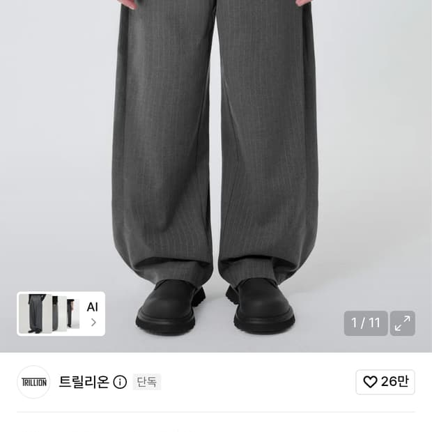 무신사 와이드 슬렉스_그레이