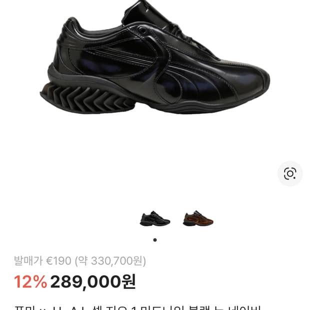 푸마Xjlal 셀지오1 (265)